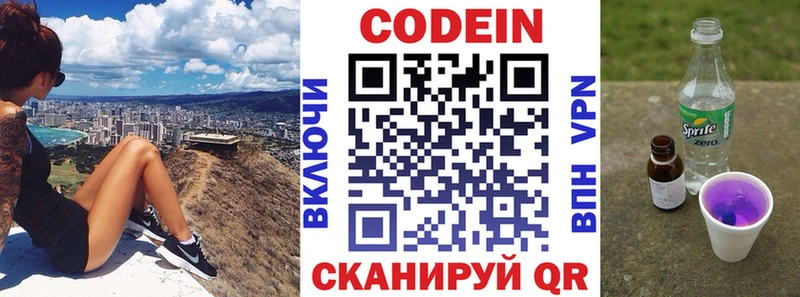 Купить  Севастополь  Кодеиновый сироп Lean напиток Lean (лин) 