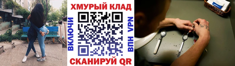 ГЕРОИН хмурый  Купить  Севастополь 