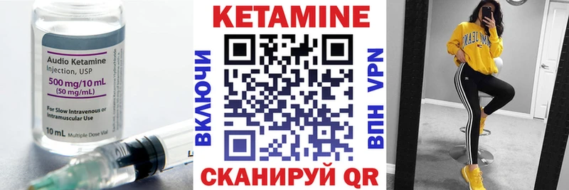 КЕТАМИН VHQ Севастополь