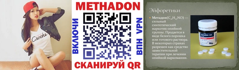 Метадон кристалл  Купить где  Севастополь 